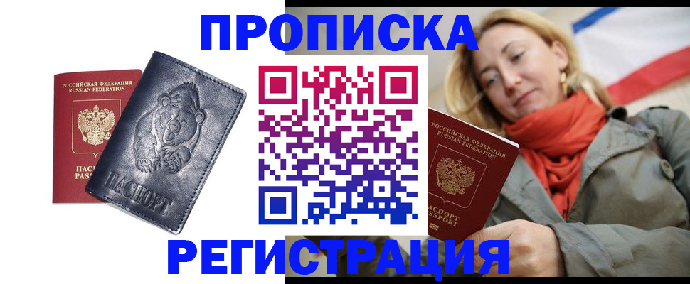 временная регистрация недорого в Нягани