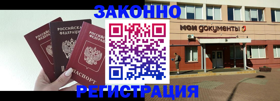 регистрация в Нягани