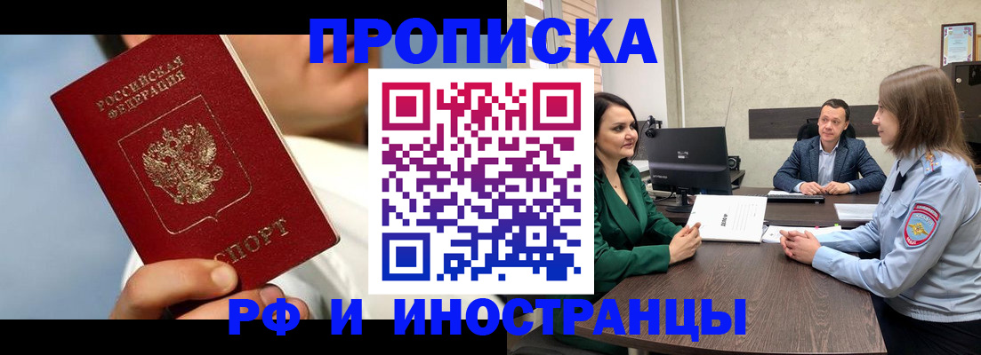 временная регистрация адрес в Нягани