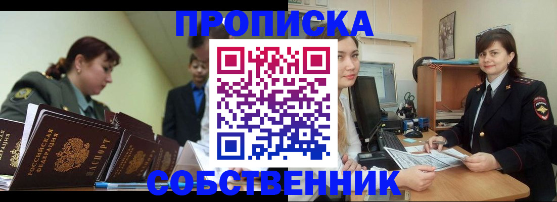 временная регистрация недорого в Нягани