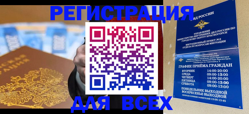 временная прописка в Нягани