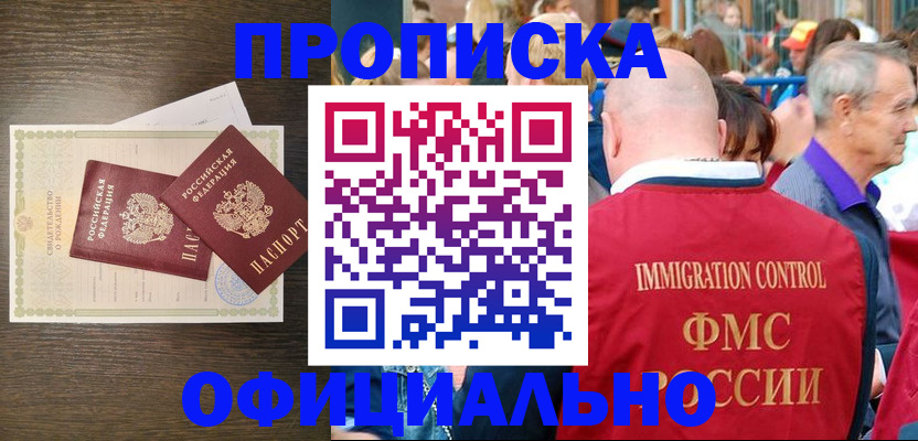 прописка 2025 в Нягани