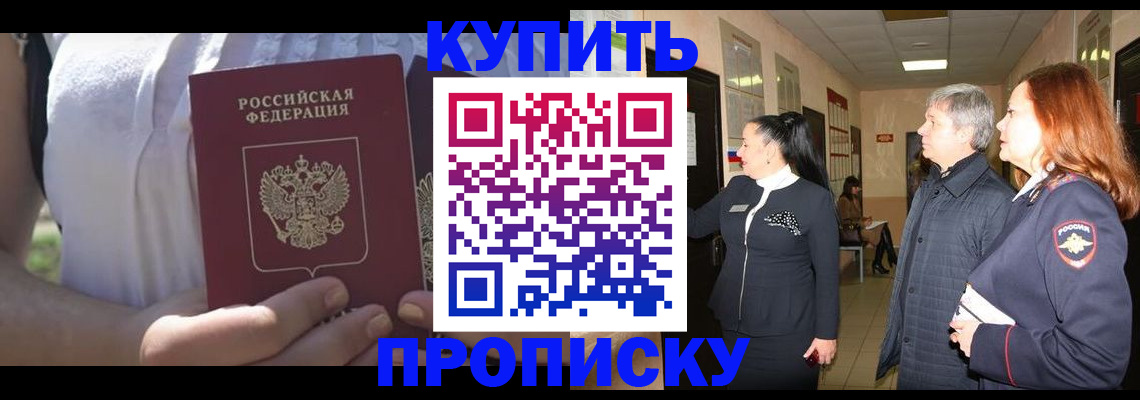 временная регистрация надежно в Нягани