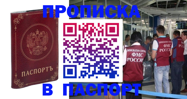 прописка от собственника в Нягани