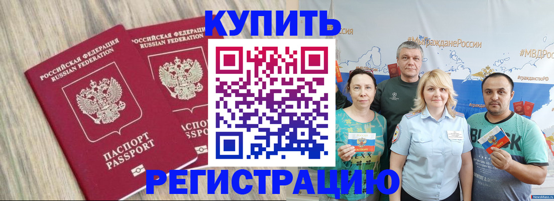 прописка для школы в Нягани