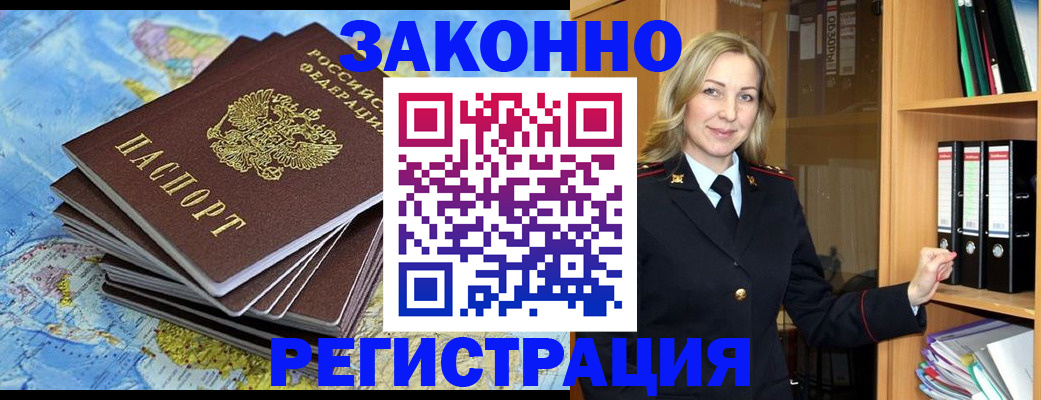 временная регистрация надежно в Нягани