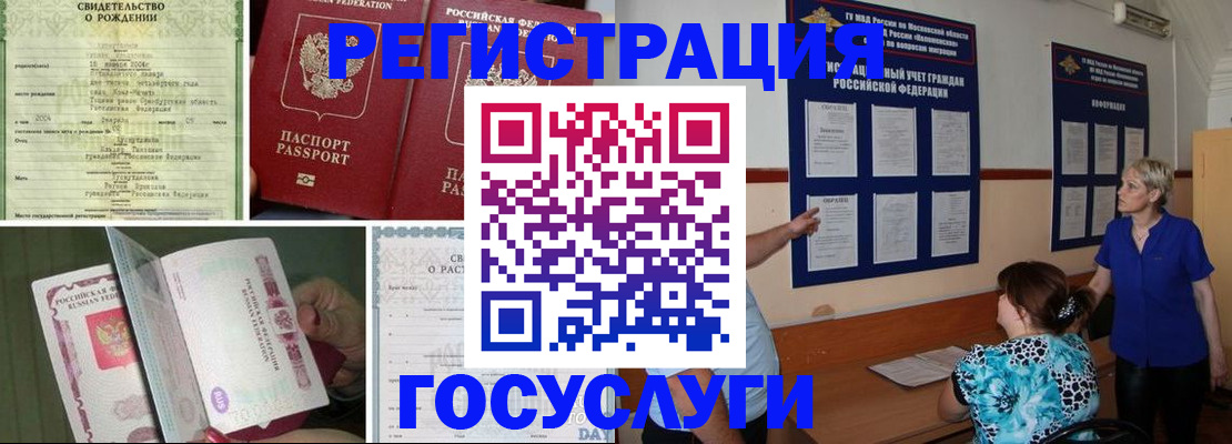 временная регистрация в Нягани