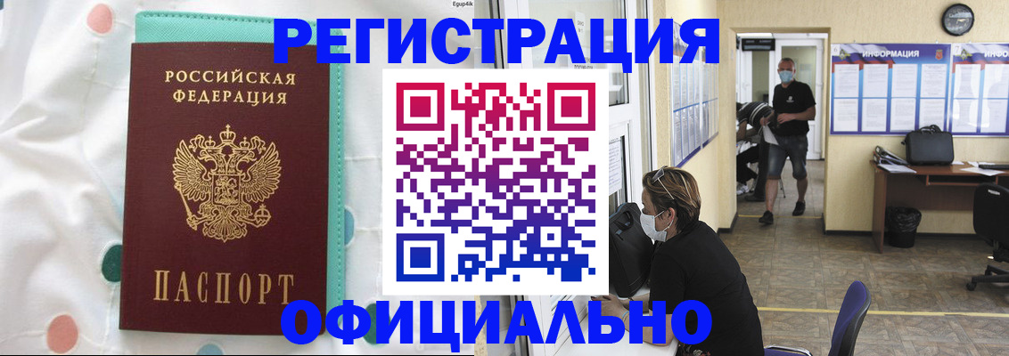 прописка от собственника в Нягани