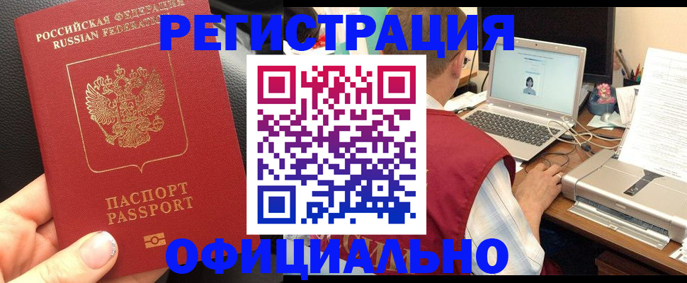 регистрация в Нягани